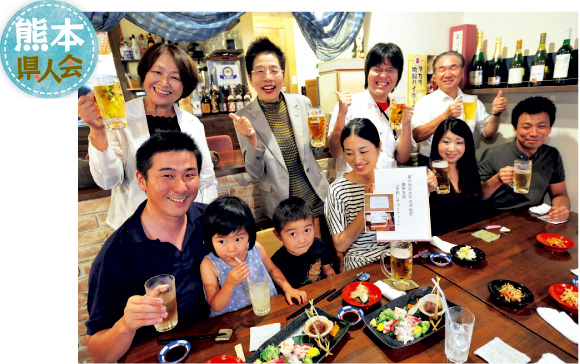 岩手県人会