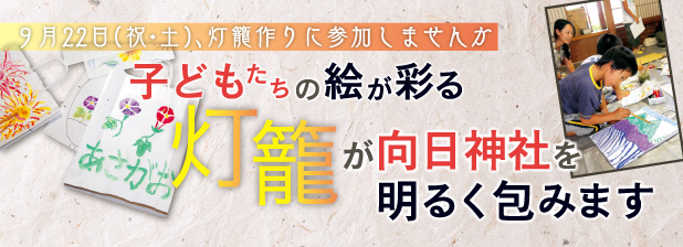 子どもたちの絵が彩る灯籠が向日神社を明るく包みます