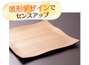 波形デザインでセンスアップ