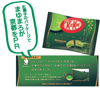 ネスレ　キットカット　オトナの甘さ　抹茶