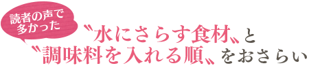 読者の声で多かった