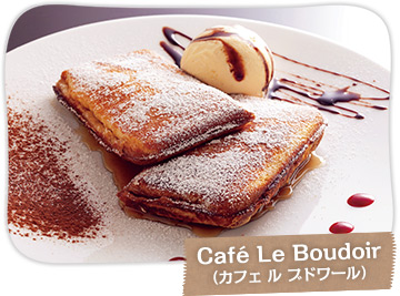 Cafe Le Boudoir（カフェ ル ブドワール）