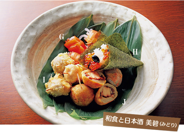 和食と日本酒 美碧(みどり)