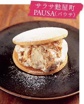 サラサ麩屋町 PAUSA（パウサ）
