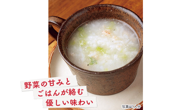 野菜の甘みとごはんが絡む優しい味わい