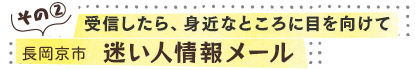 受信したら、身近なところに目を向けて／左京区　高齢者にやさしい店