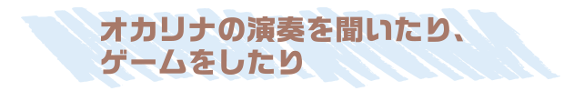 気軽に参加できるよう入場無料、出入り自由