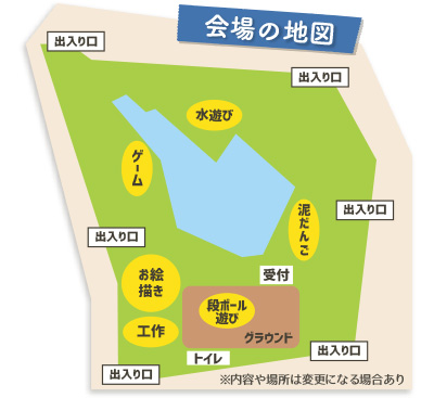 会場の地図