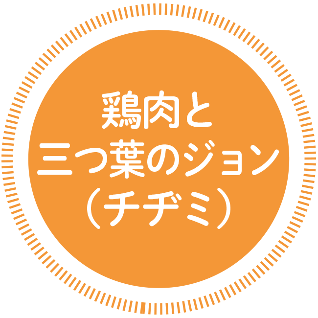 秋の食卓 家族で囲みたい鶏肉料理 リビング京都