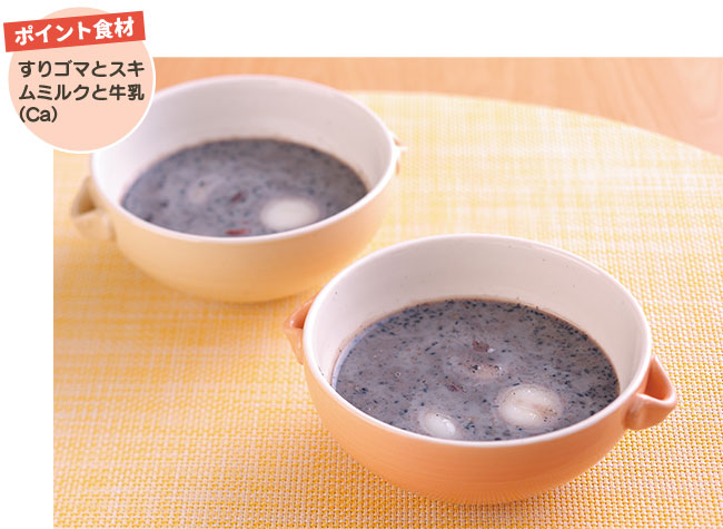 ポイント食材　すりゴマとスキムミルクと牛乳（Ca）