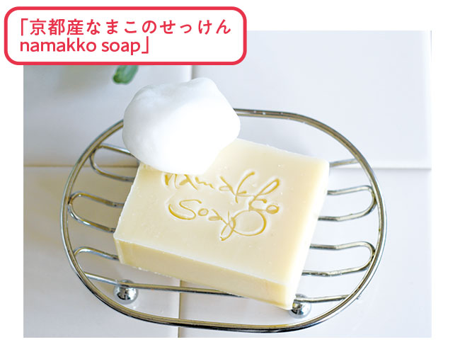 「京都産なまこのせっけん namakko soap」