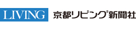 京都リビング新聞社