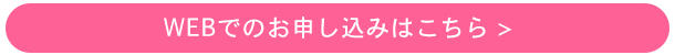 カルチャー倶楽部の講師募集　WEBでのお申し込みはこちら